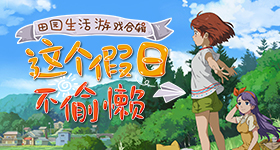 洛克王国世界